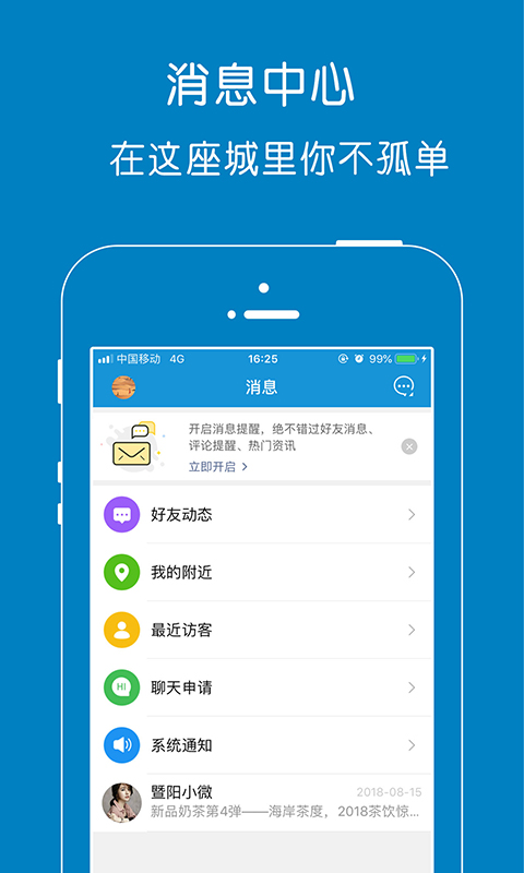 暨阳网下载介绍图