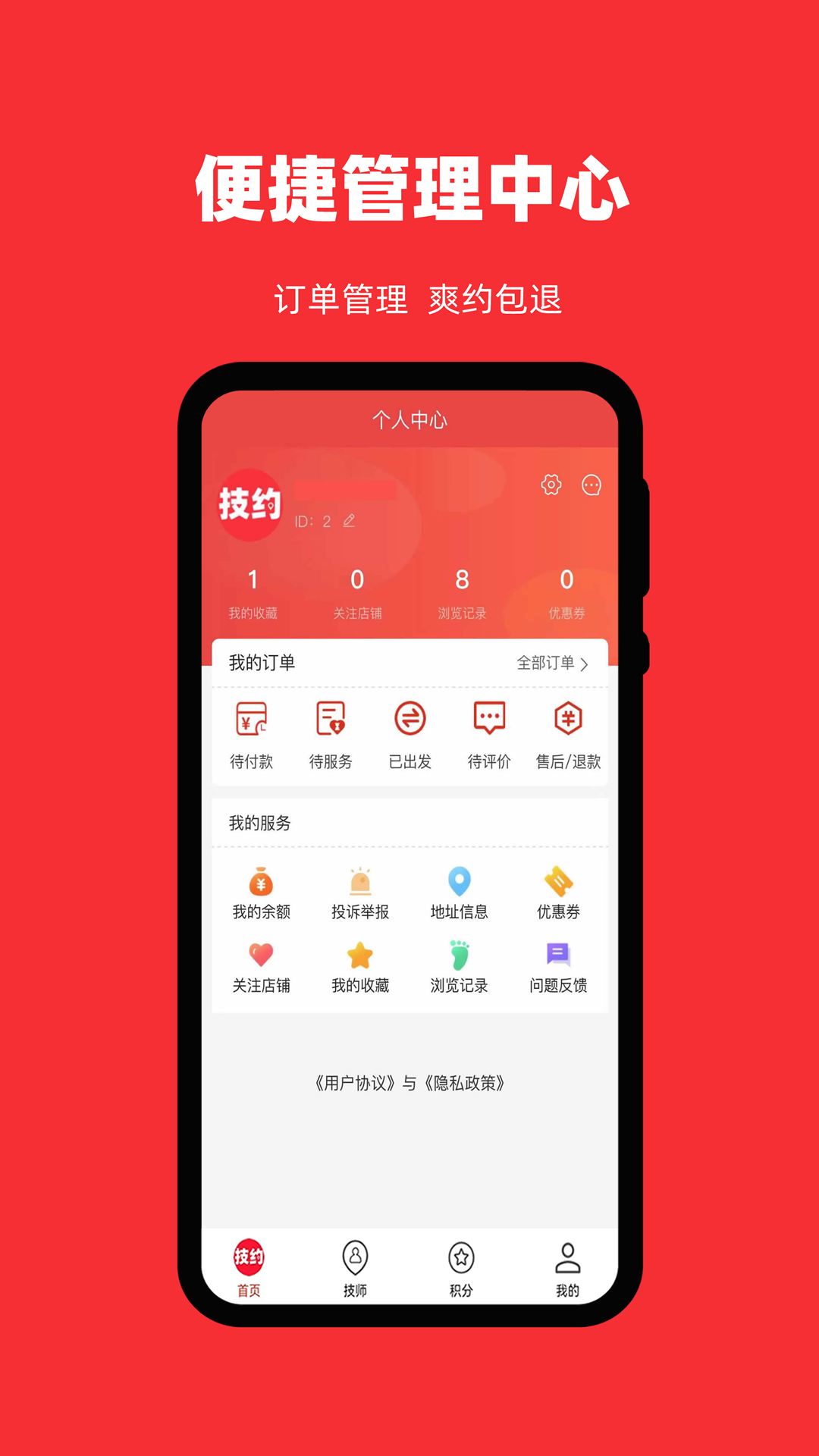 技约下载介绍图