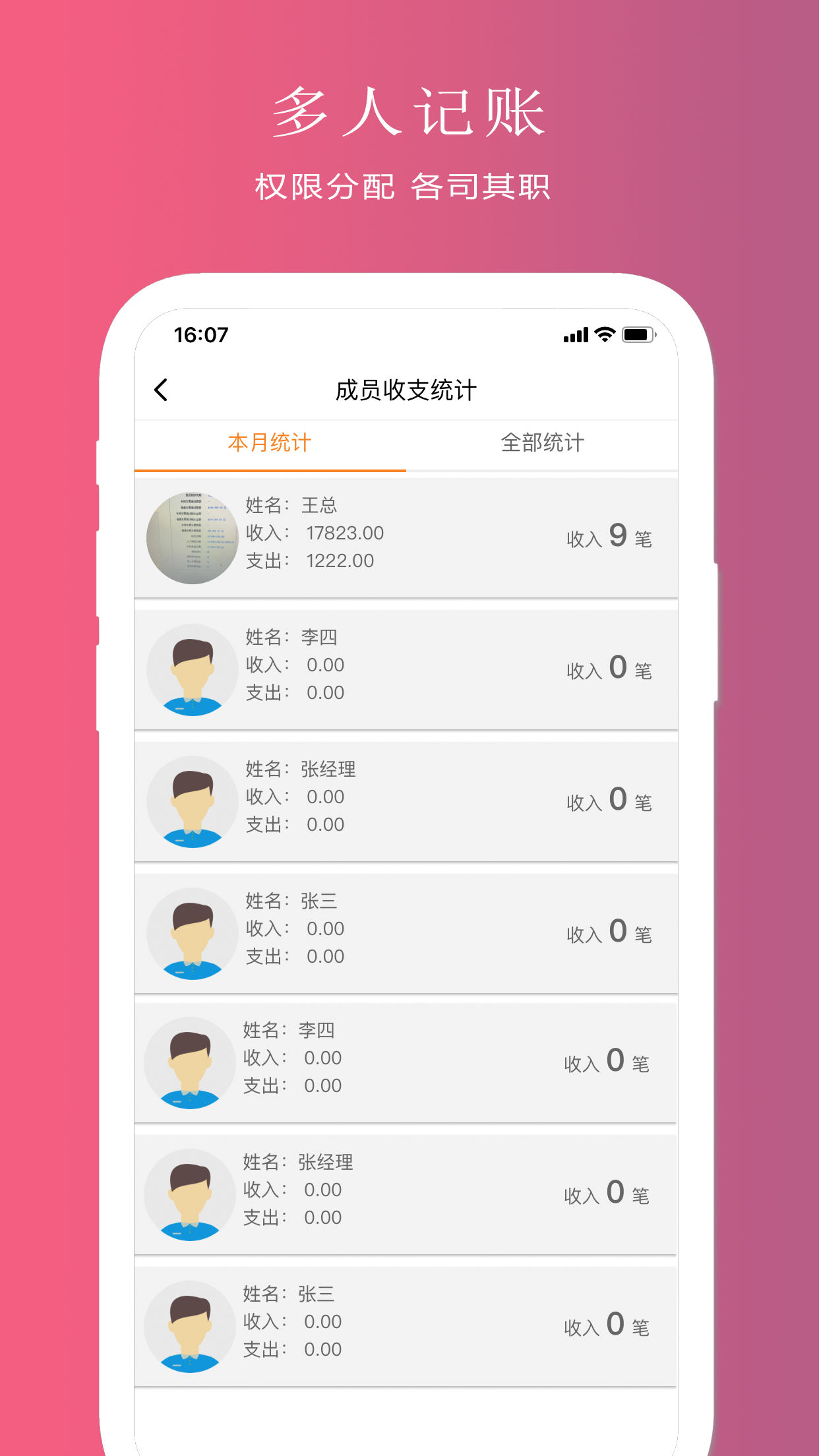 聚宝记账下载介绍图