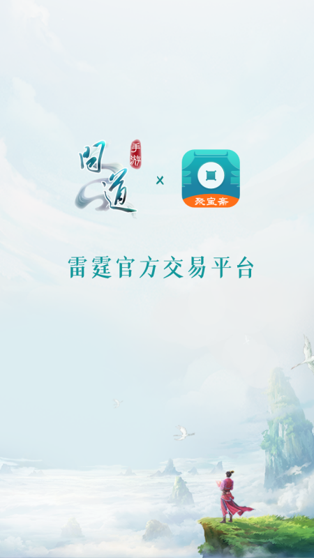 聚宝斋app截图