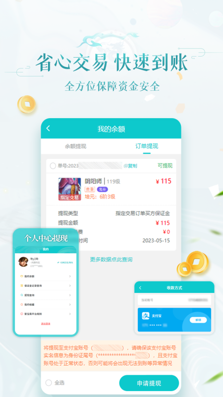 聚宝斋app截图