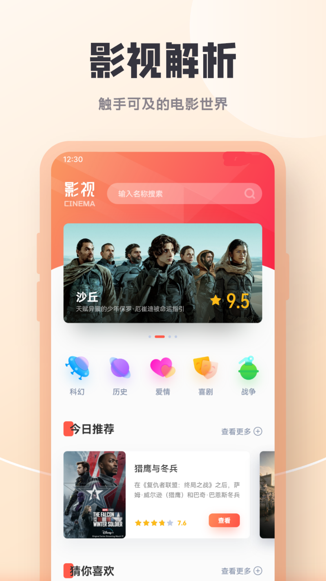 剧多多app截图