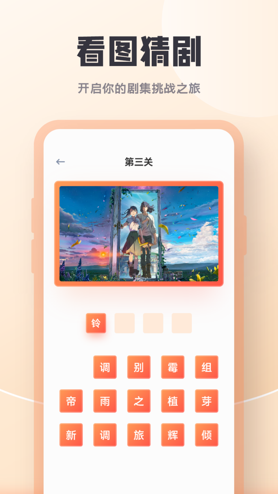 剧多多app截图