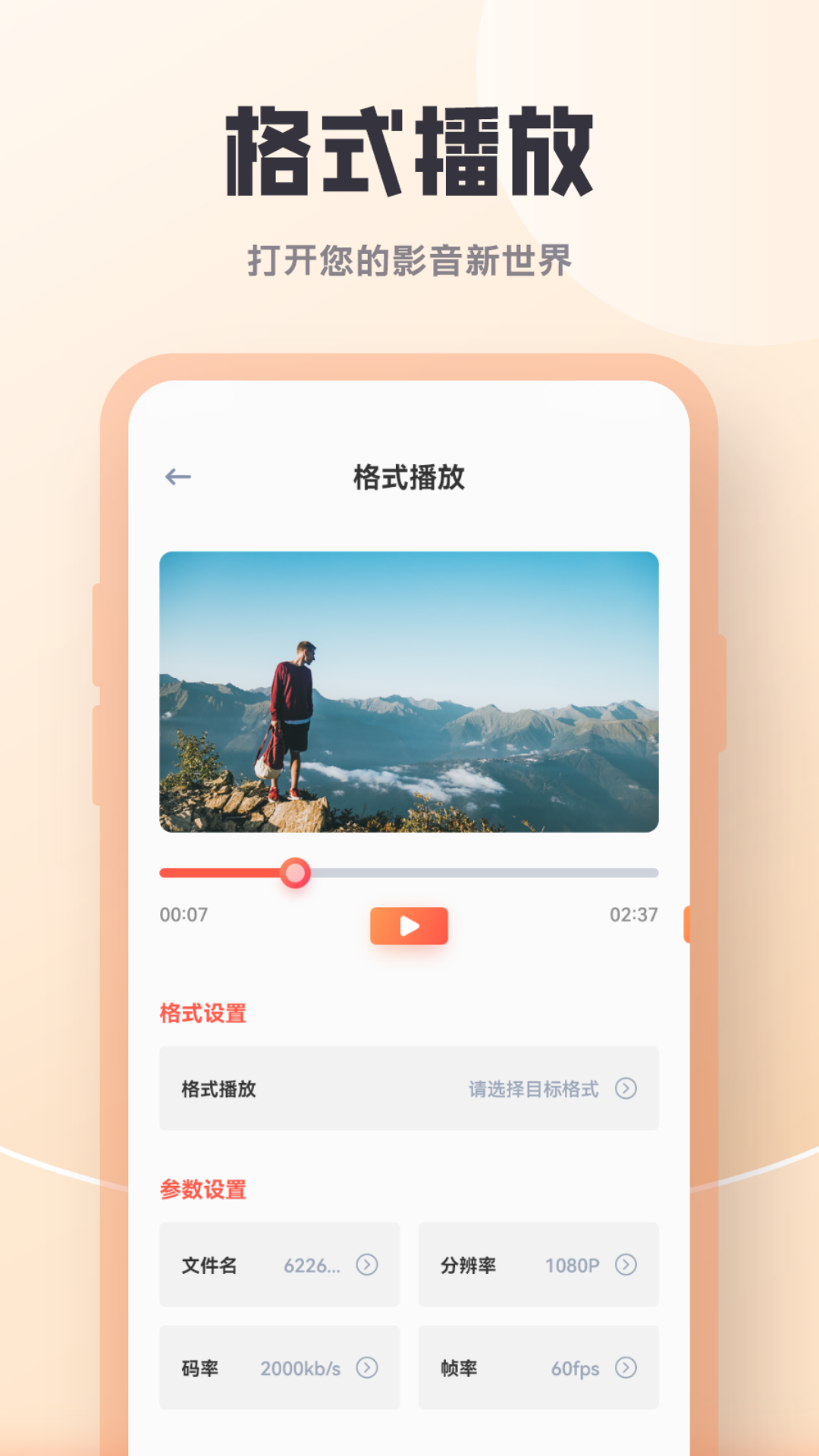剧多多app截图
