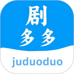 剧多多影视 v1.1
