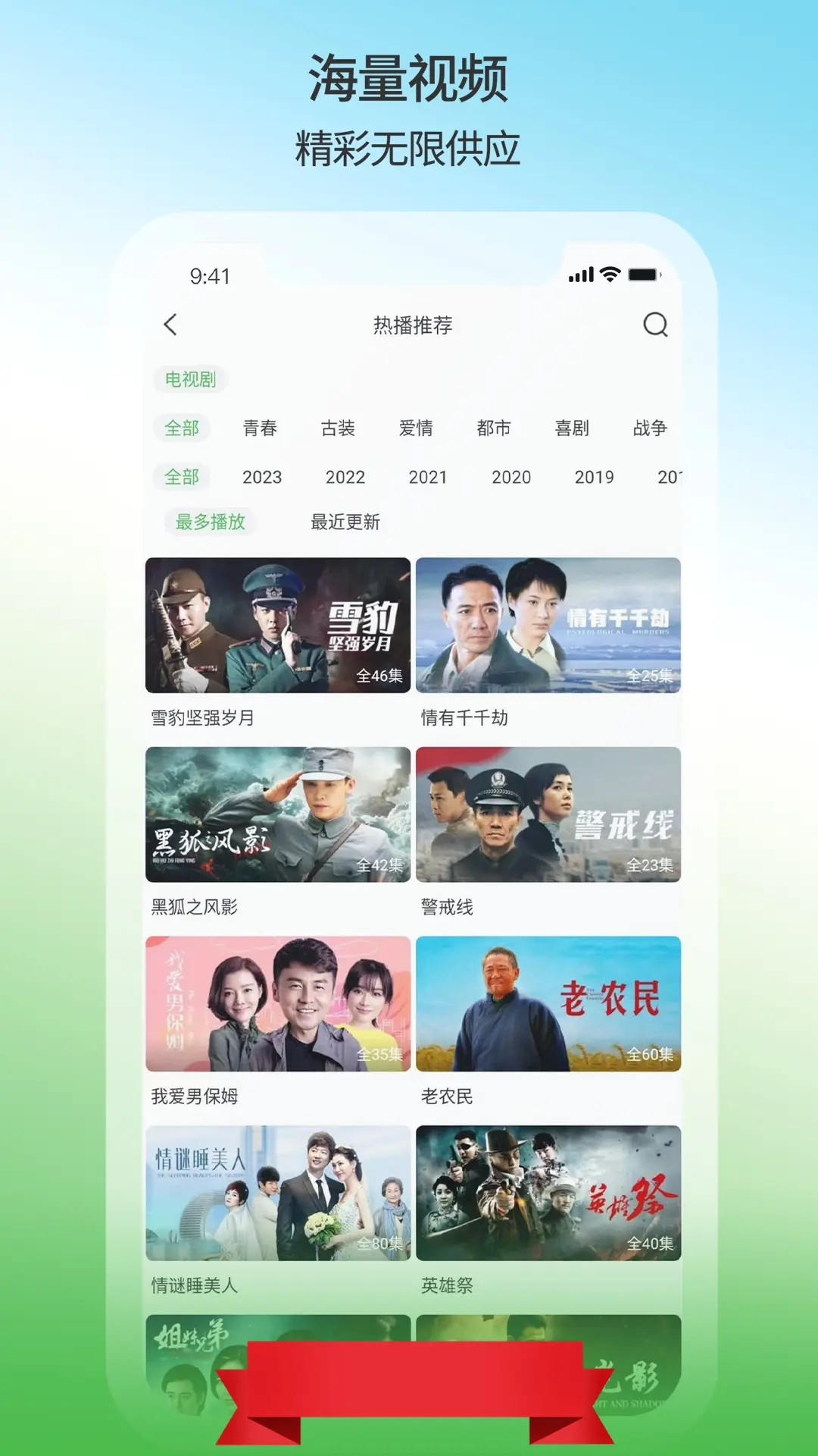剧多多影视大全下载介绍图
