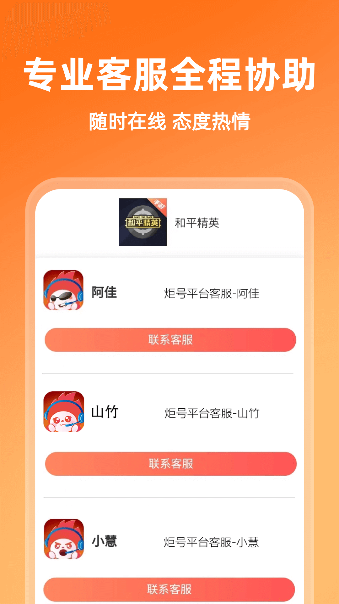 炬号下载介绍图