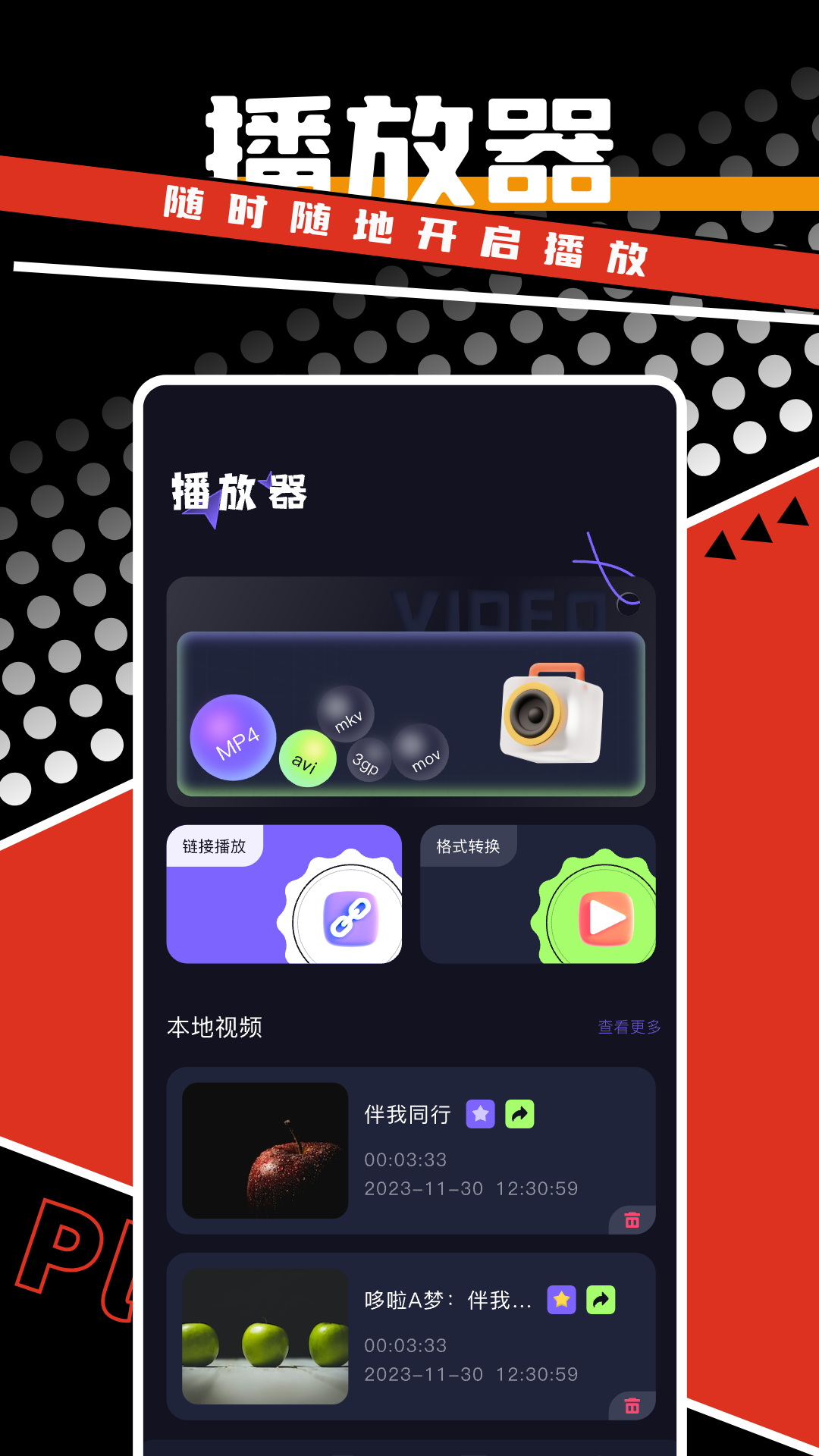 剧好看app截图