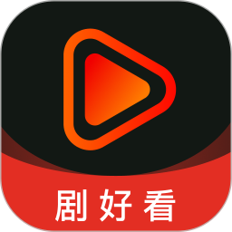 剧好看 v1.6