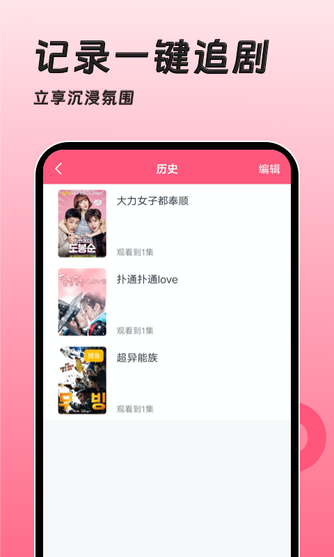 聚看韩剧网官方版 聚看韩剧网APP截图