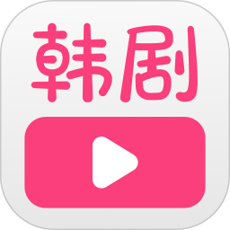 聚看韩剧网 v1.4.0