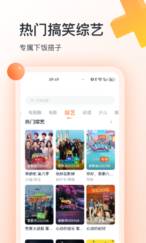 聚看影视大全下载介绍图