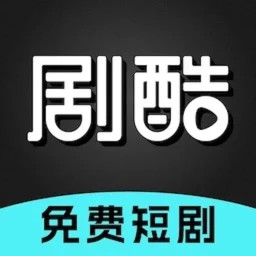 剧酷短剧 v2.0.6