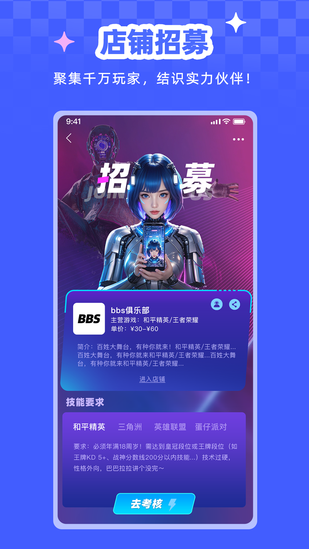 俱乐部小助手官方版 俱乐部小助手APP截图