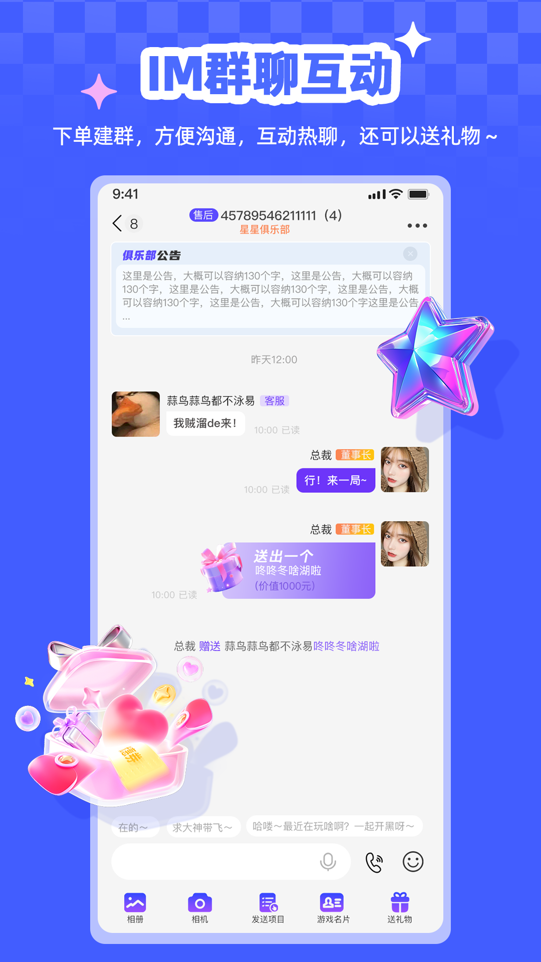 俱乐部小助手官方版 俱乐部小助手APP截图