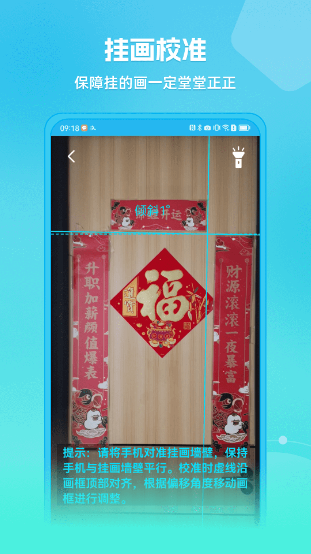 距离测量仪下载介绍图