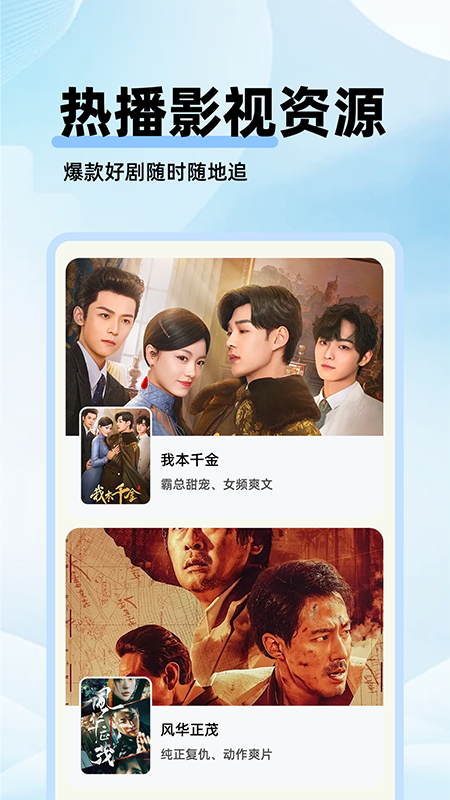 剧美影视大全app截图