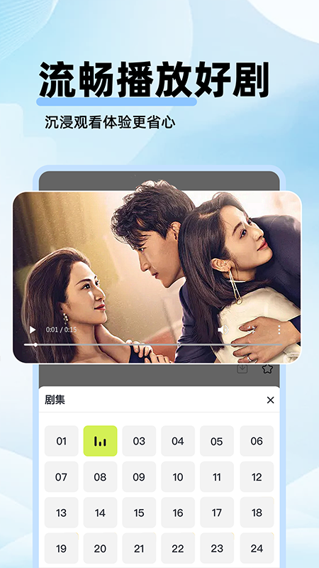 剧美影视大全app截图