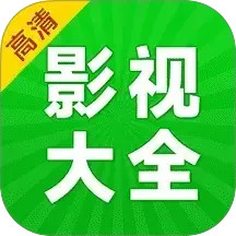 剧美影视大全 v1.2.3