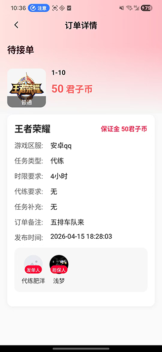 君子之交官方版 君子之交APP截图