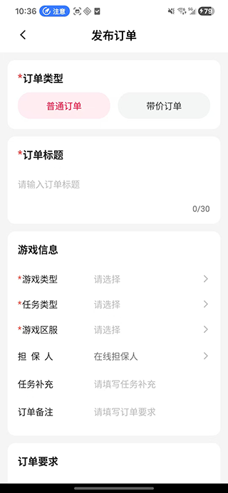 君子之交官方版 君子之交APP截图