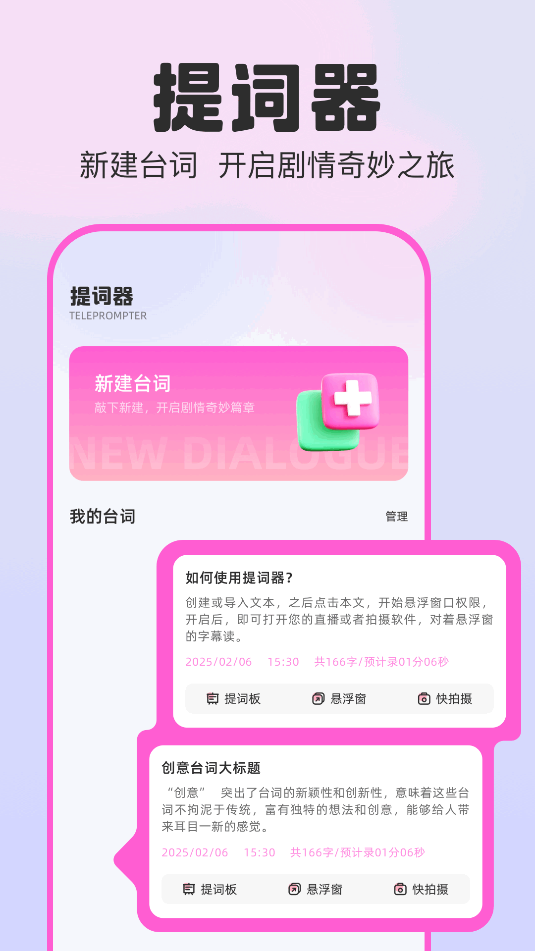 剧兔下载介绍图
