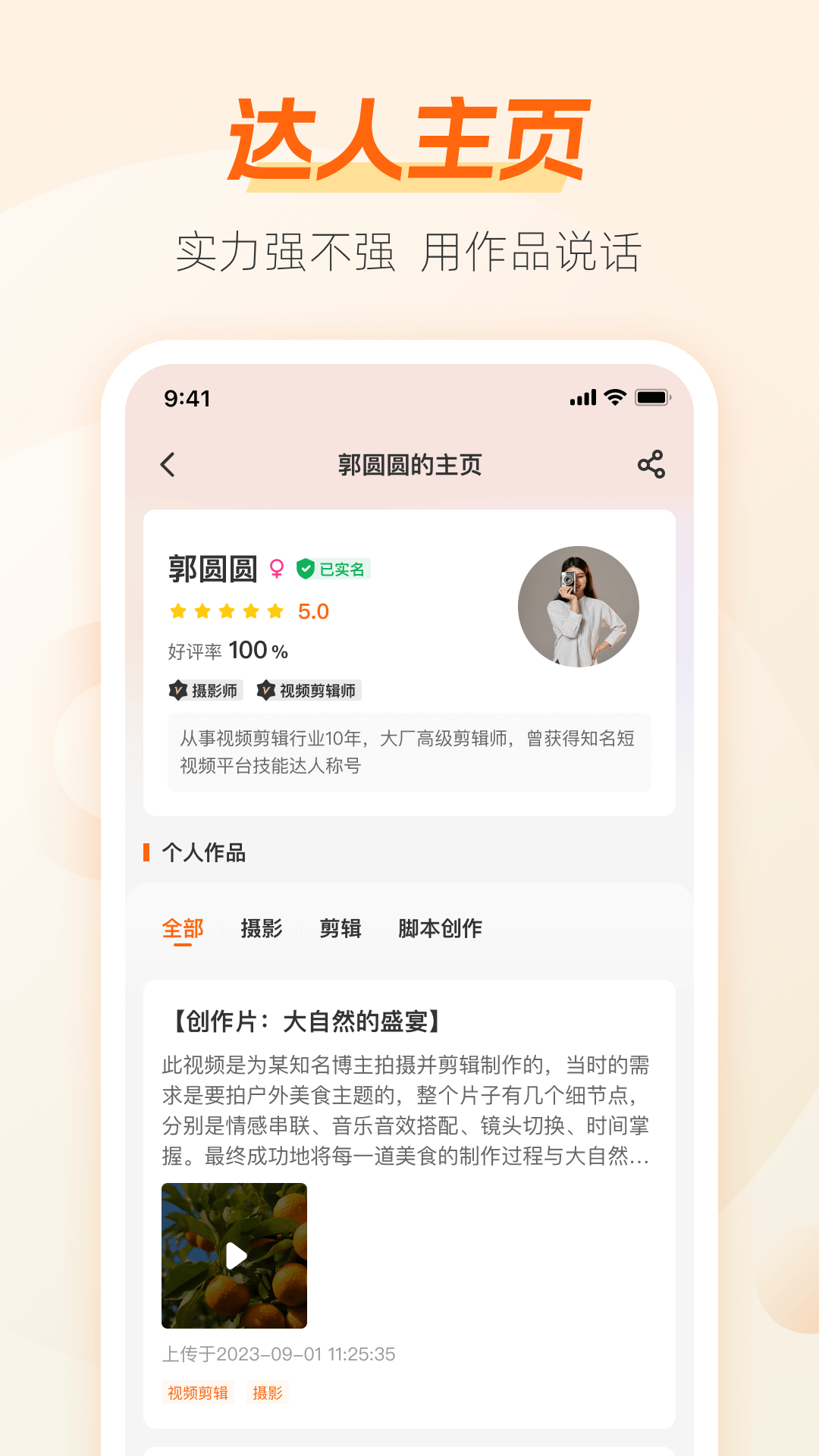 兼职猫app截图