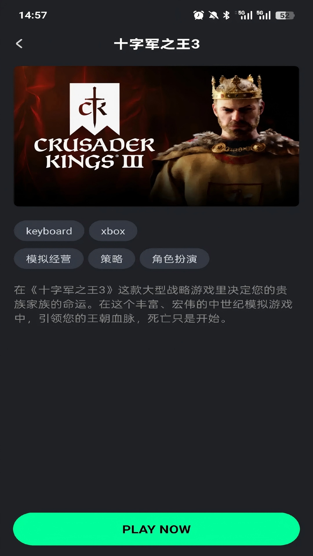 咖啡云游下载介绍图