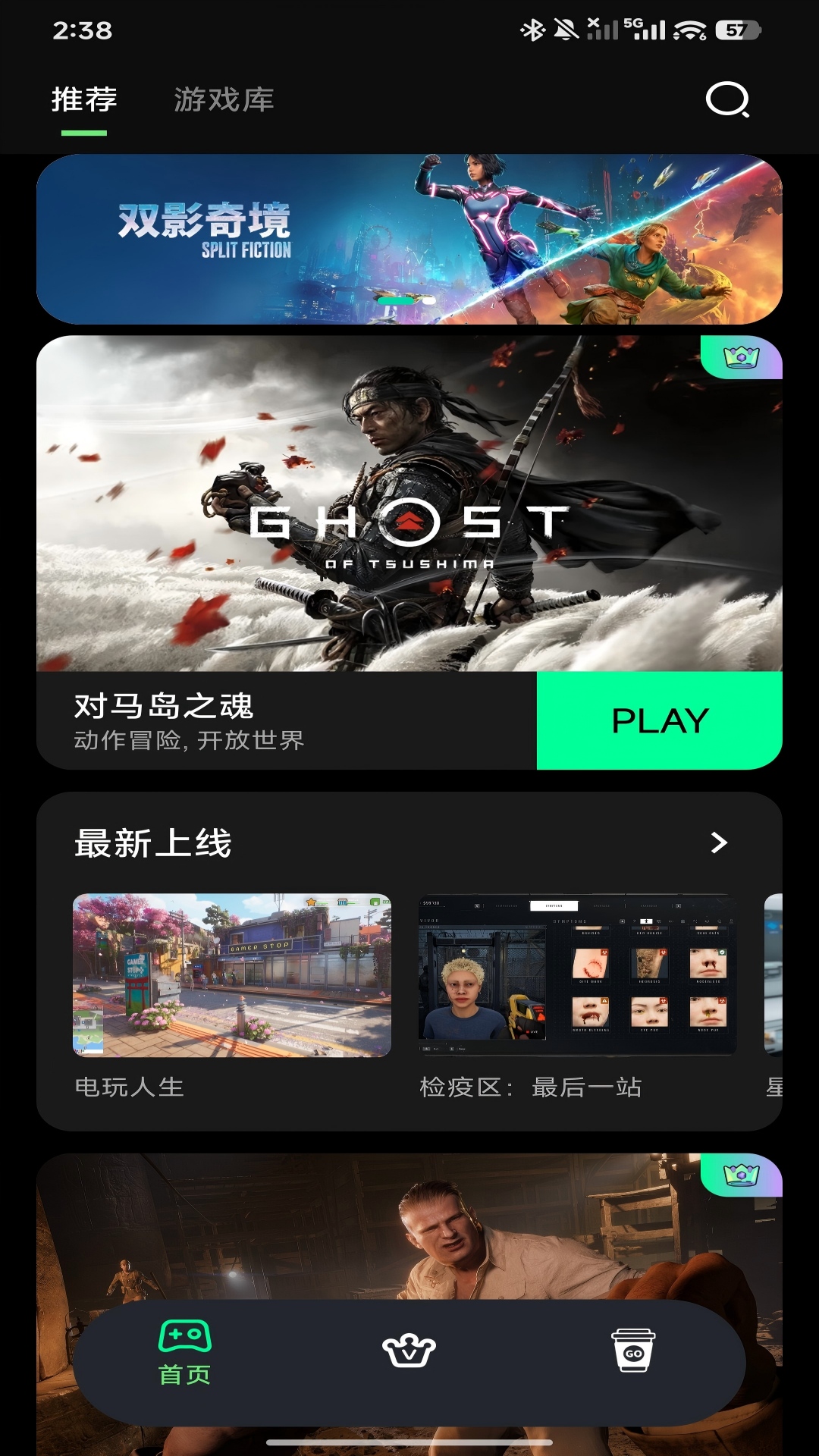 咖啡云游官方版 咖啡云游APP截图