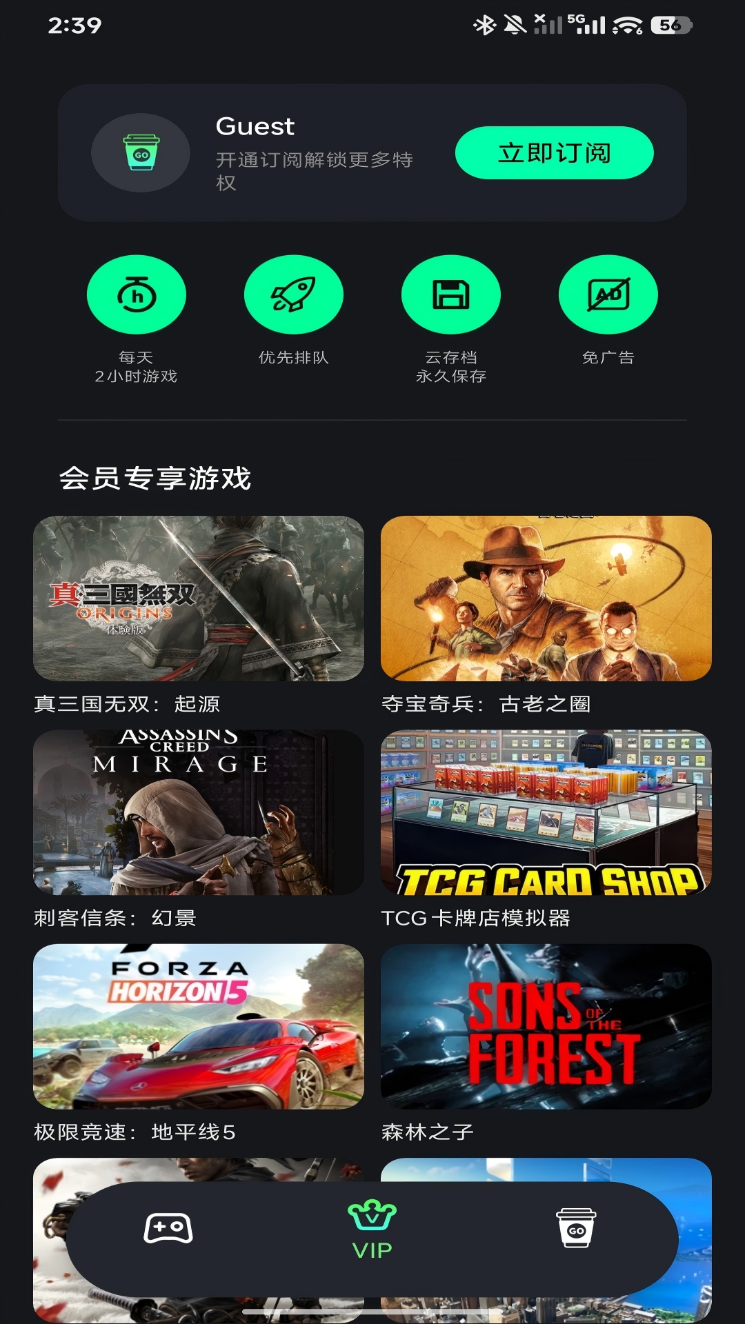 咖啡云游官方版 咖啡云游APP截图