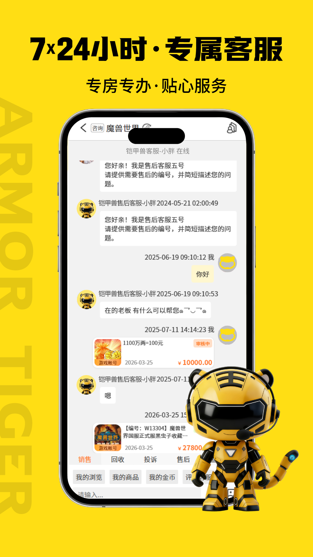 铠甲兽账号下载介绍图