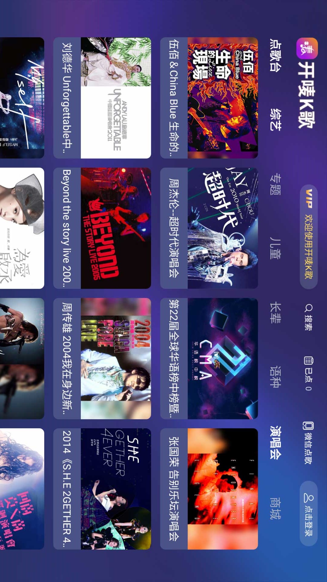 开唛K歌下载介绍图
