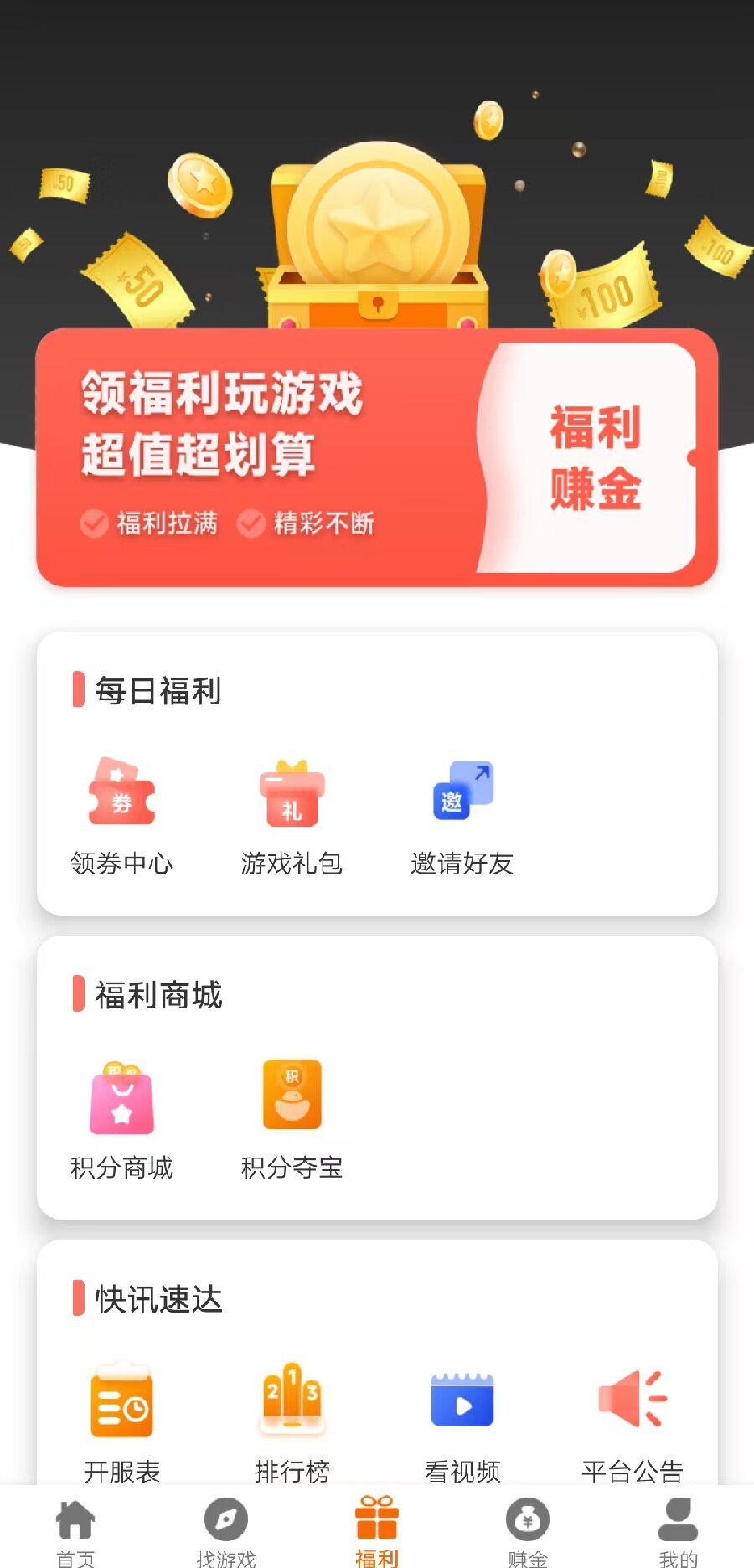 开元互娱下载介绍图