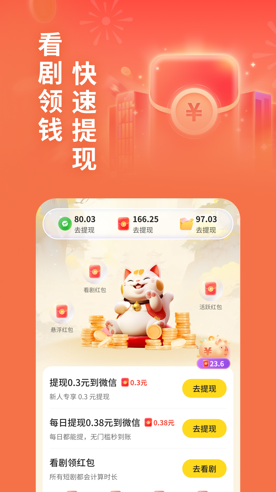 卡看app截图