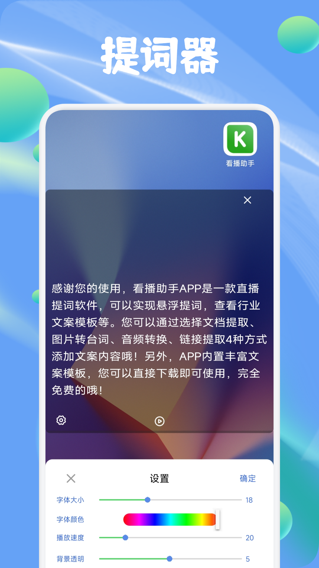 看播助手下载介绍图