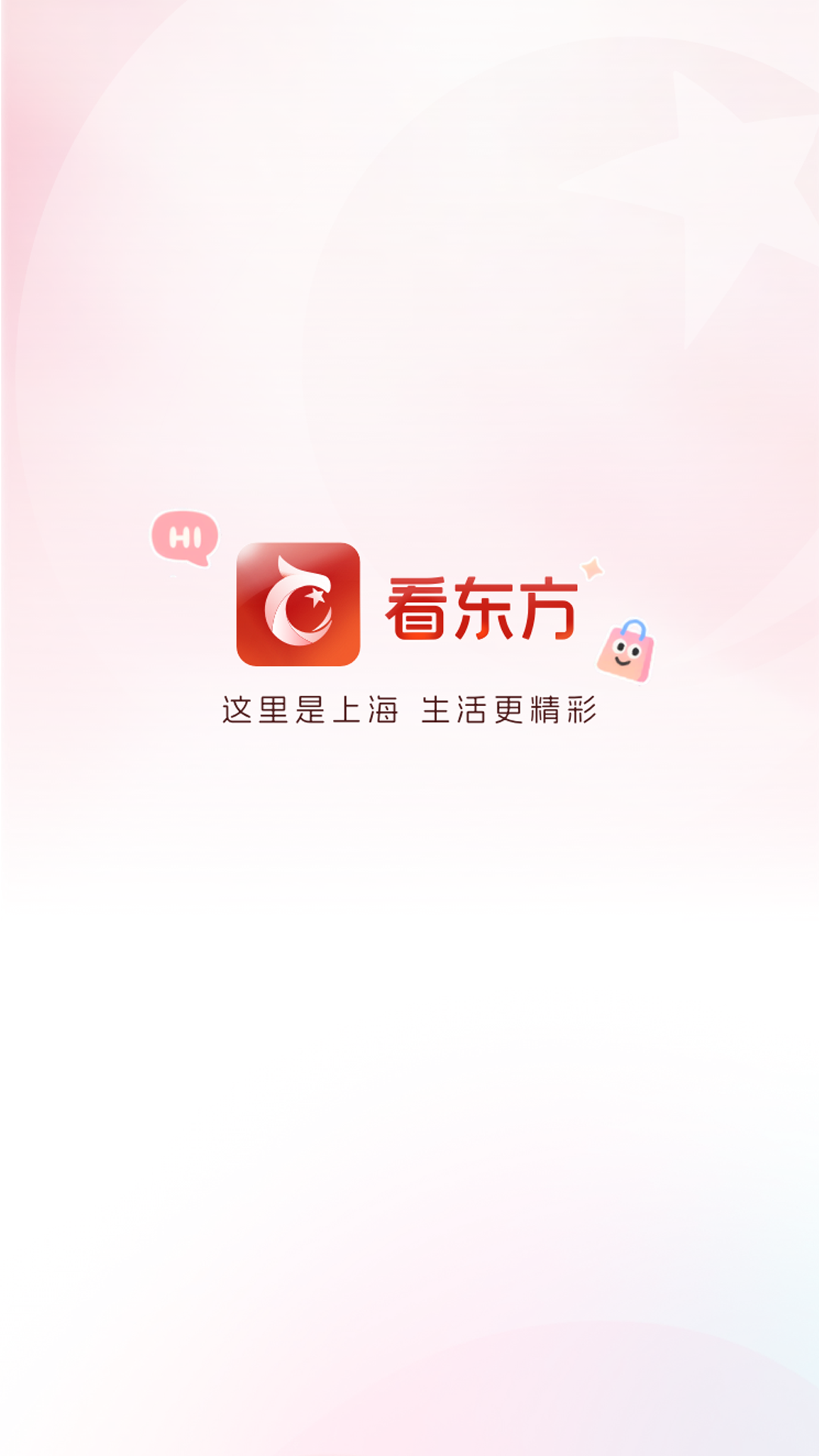 看东方下载介绍图