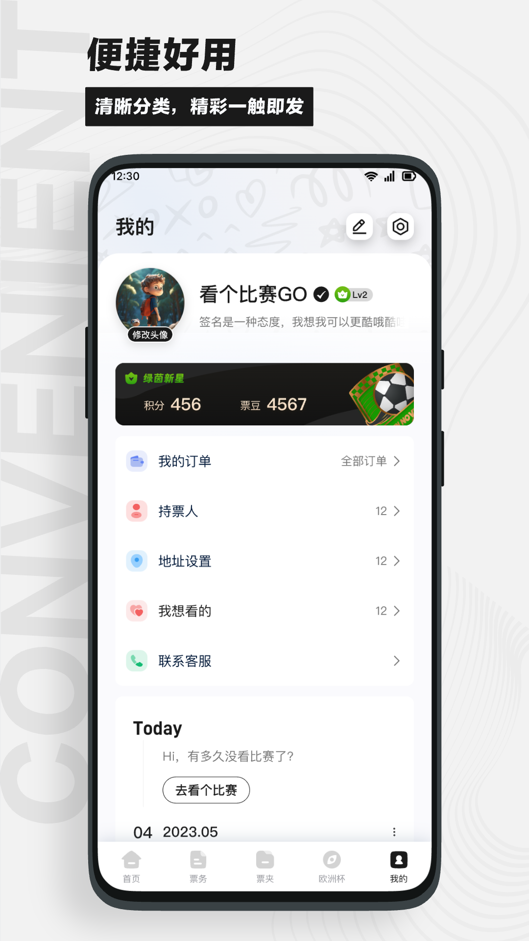 看个比赛官方版 看个比赛APP截图