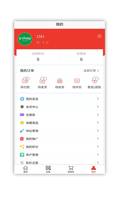 康旅易购下载介绍图