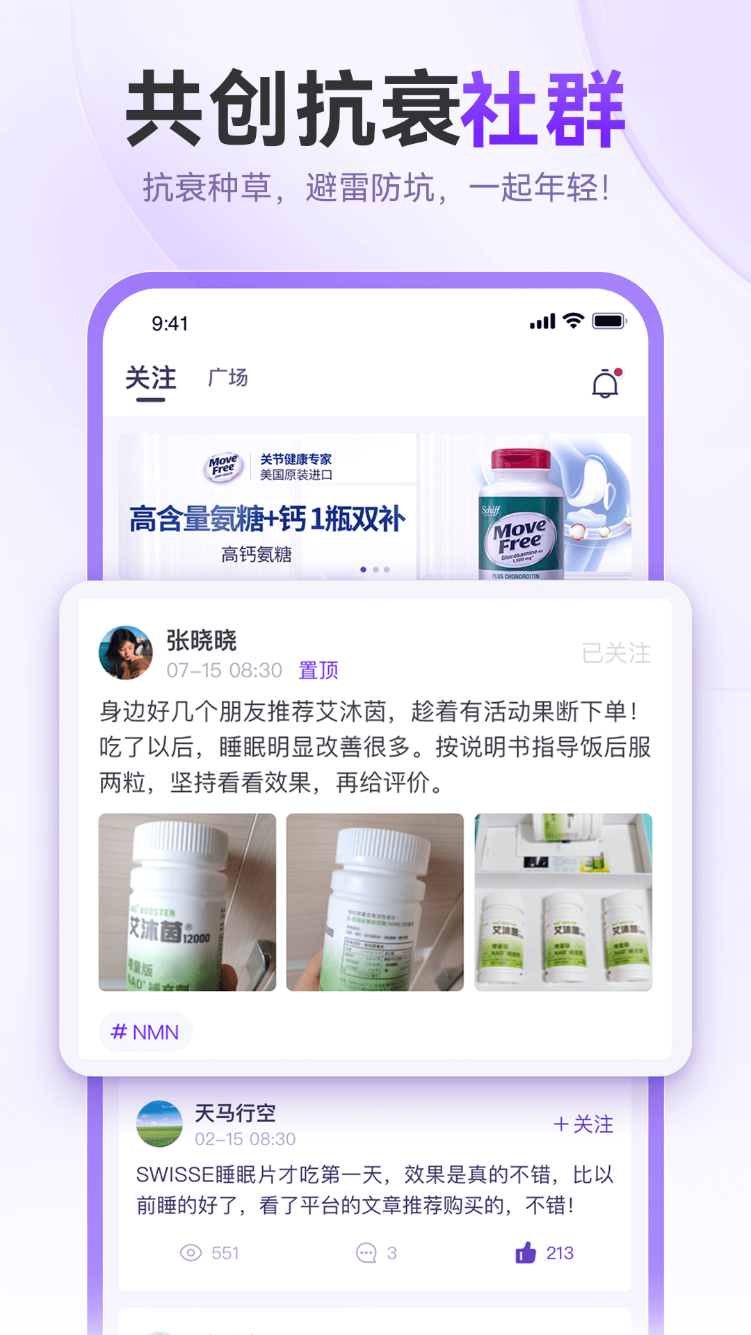 抗衰颜究所下载介绍图