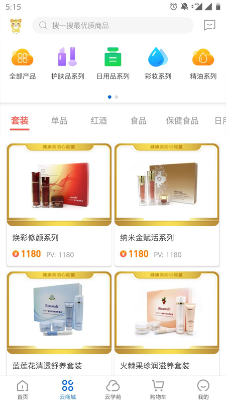 康婷云生活app截图