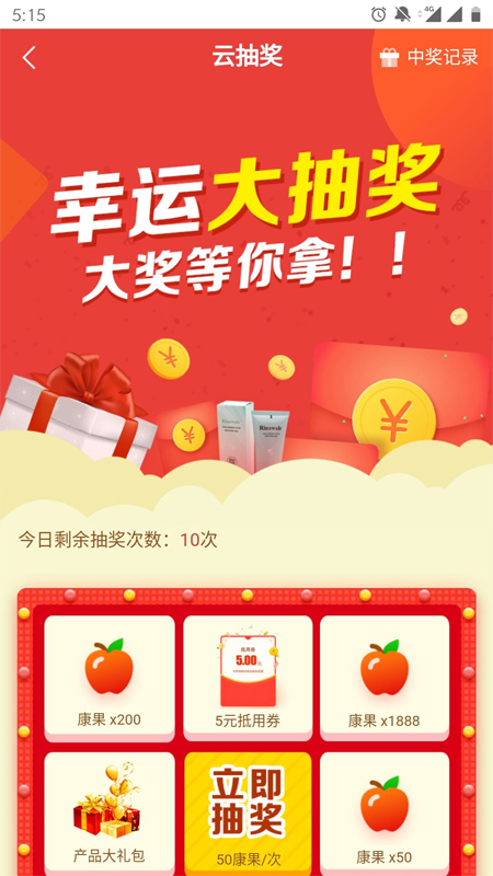 康婷云生活app截图