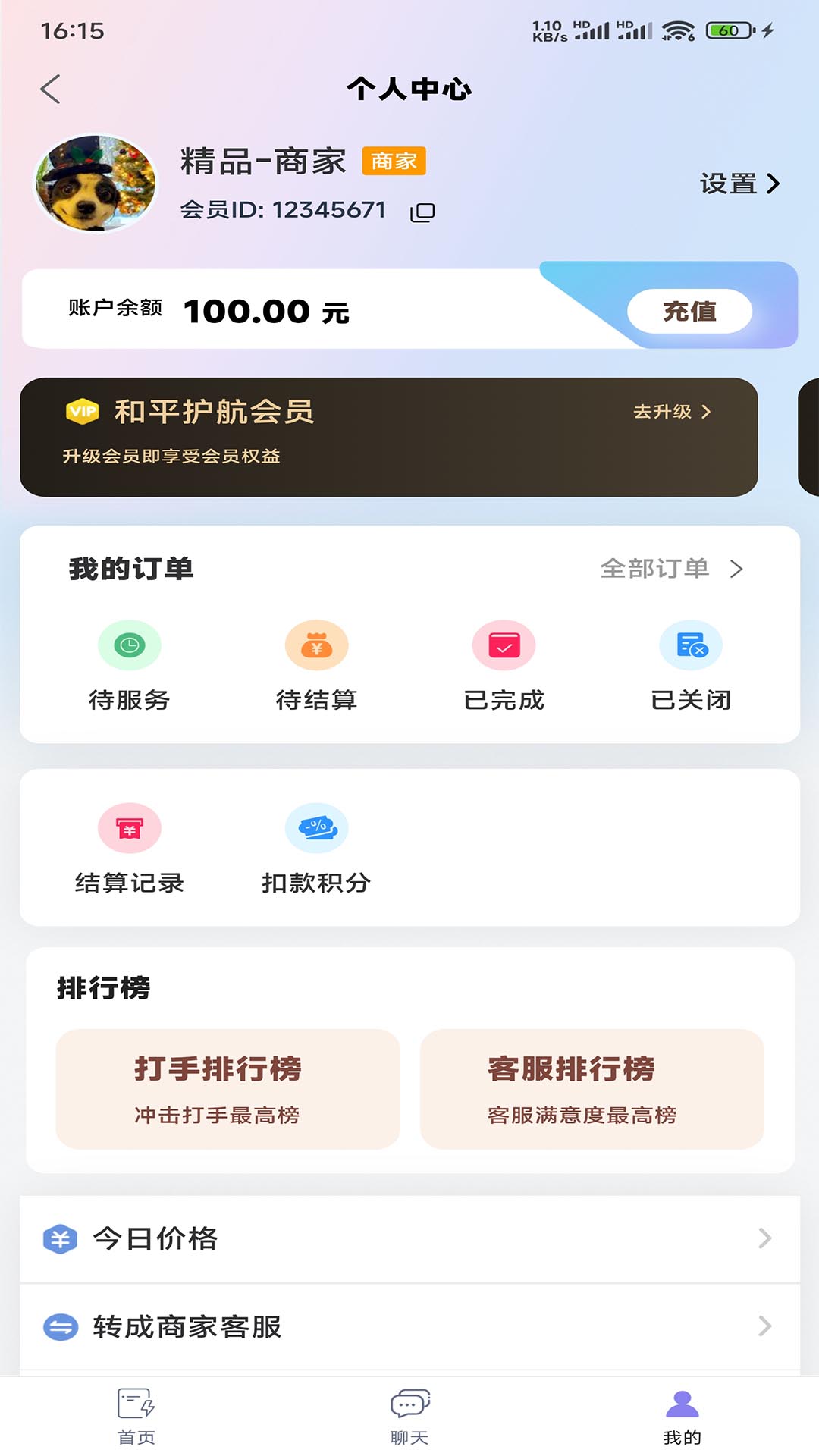 抗压俱乐部下载介绍图
