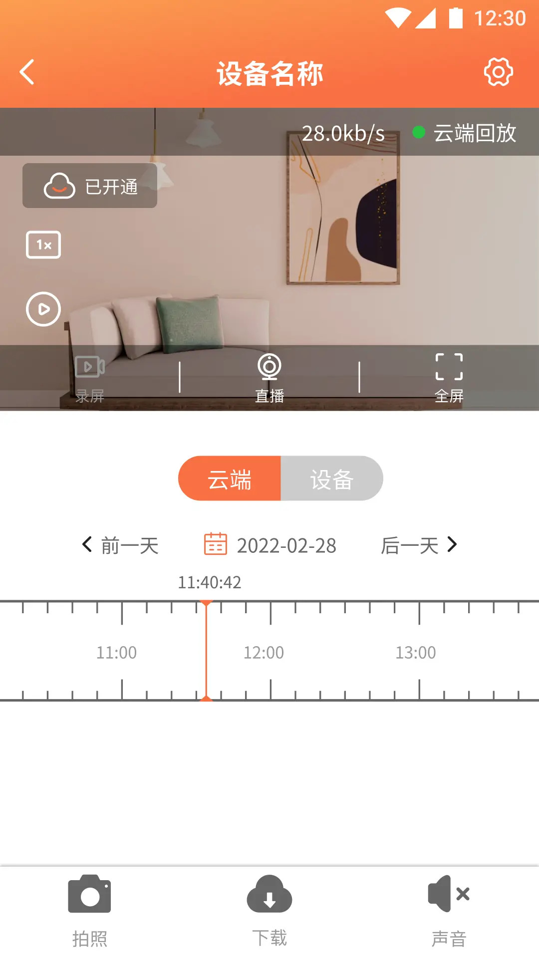 看护家下载介绍图