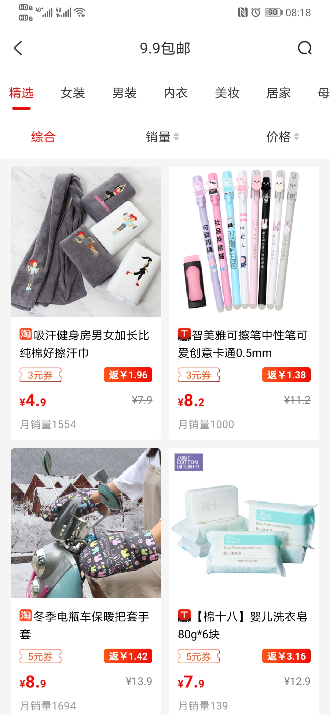 看见宝下载介绍图