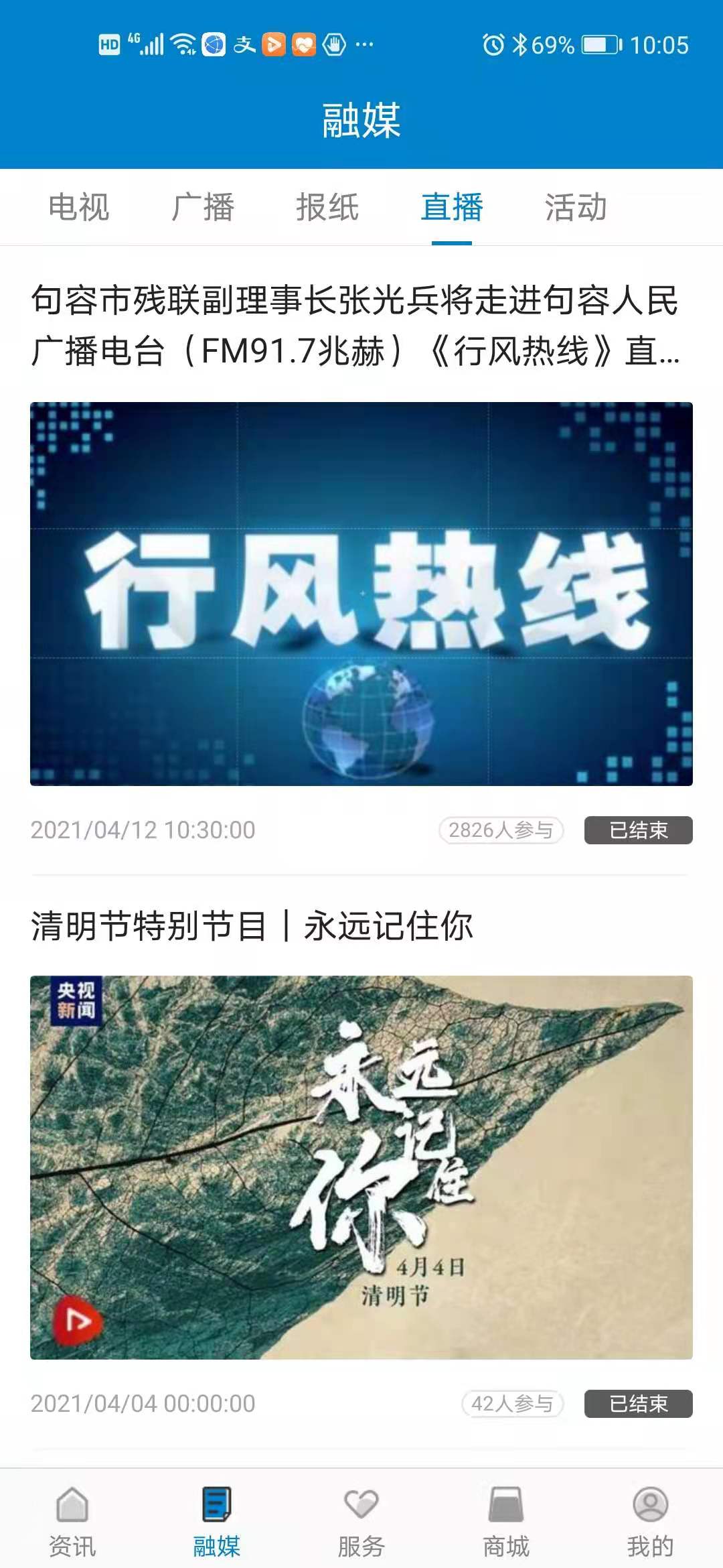 看句容app截图