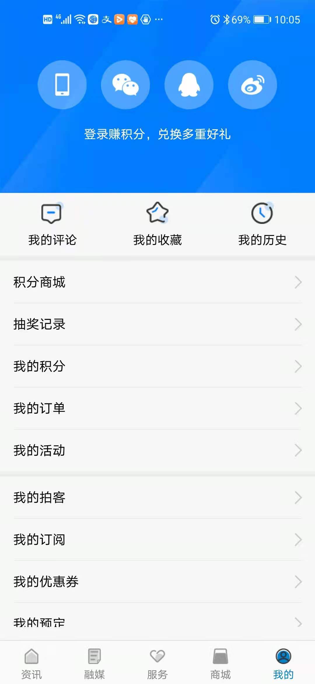 看句容app截图