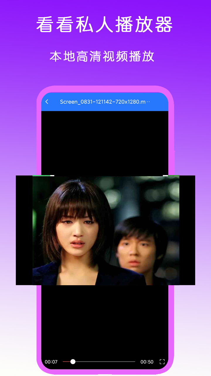 看看私人播放器下载介绍图