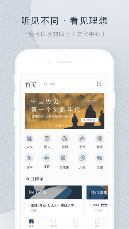 看理想app截图