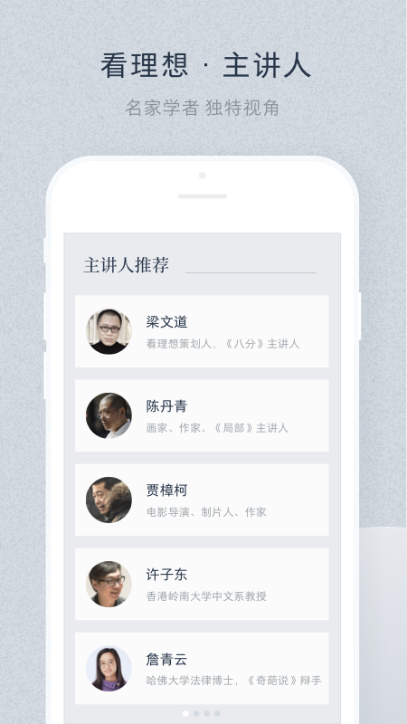 看理想app截图