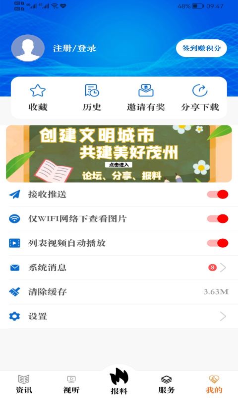 看茂县下载介绍图